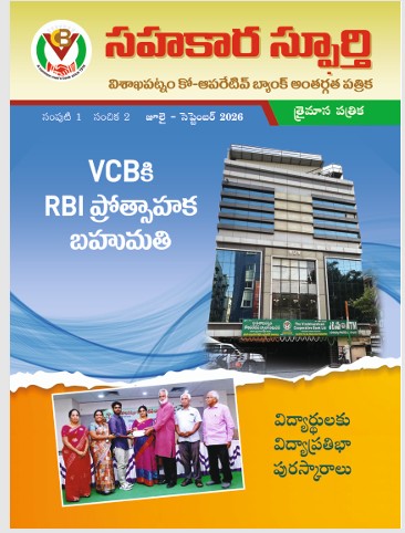 VCB SAKHKARA SPOORTHY-JULY-SEP-2026